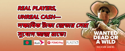 মেগা স্পিন অফার