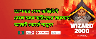 লাকি স্পিন 009 promotion banner