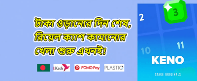 বন্ধুকে রেফার করুন বোনাস