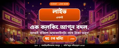 fk444 অ্যাপে সেরা অফার